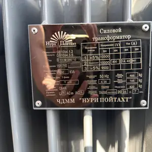 Трансформатор 250/10, Душанбе