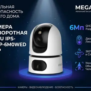 Камера поворотная IMOU IPS-S2XP-6M0WED 6MP, Хуҷанд