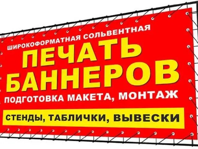 Печать Баннера, Душанбе