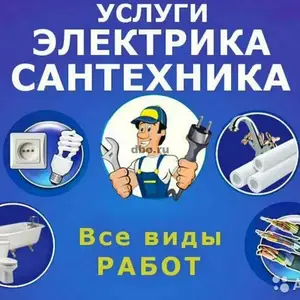 Услуги электрика, Душанбе
