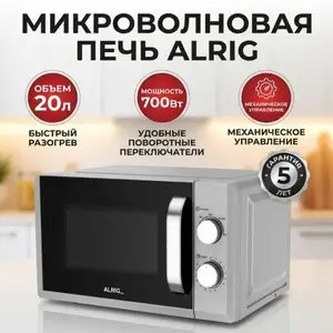 Микроволновка, Душанбе