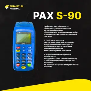Терминал PAX S-90, Душанбе