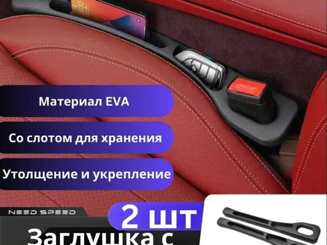 Автомобильные органайзеры, Худжанд