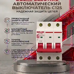 Автомат delixi, Душанбе