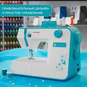 Швейная машина Aurora, Душанбе