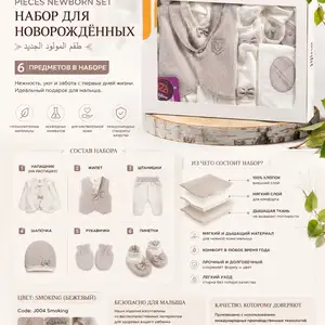 Форма для новорожденных мальчиков, Душанбе