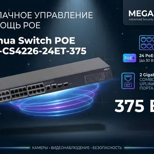 Коммутатор Switch POE Dahua DH-CS4226-24ET-375, Хуҷанд