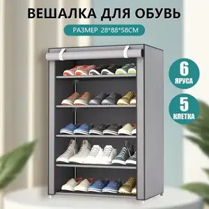 Обувница, Худжанд