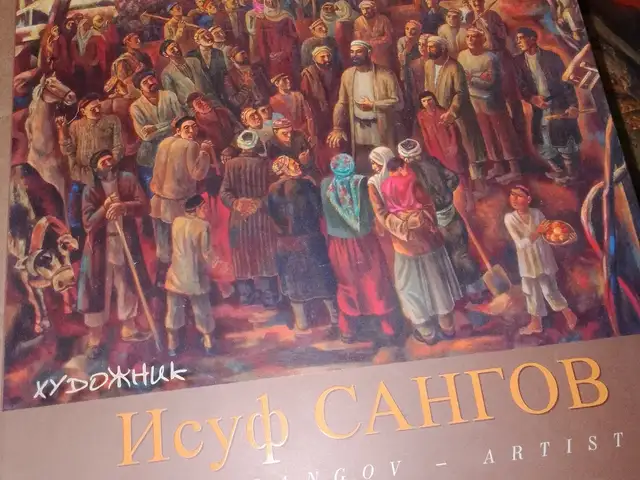 Книга, Душанбе
