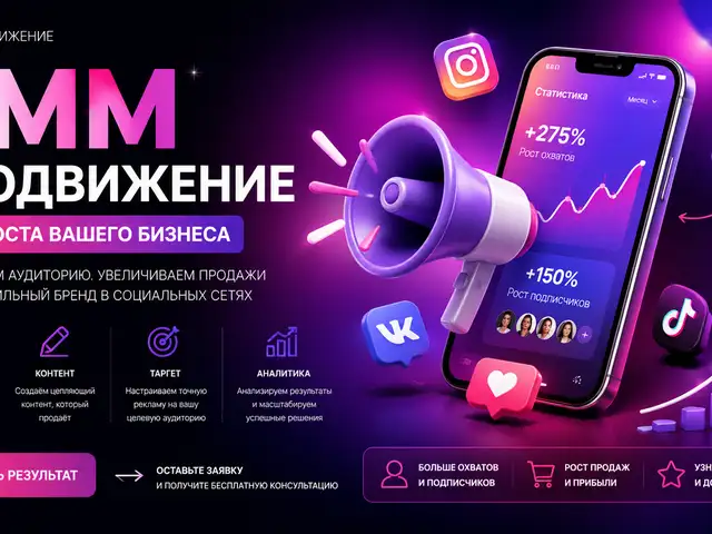 Услуги Смм, Худжанд