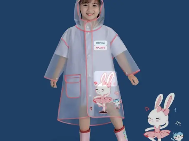 Дождевик детский для 4-5 лет, Душанбе