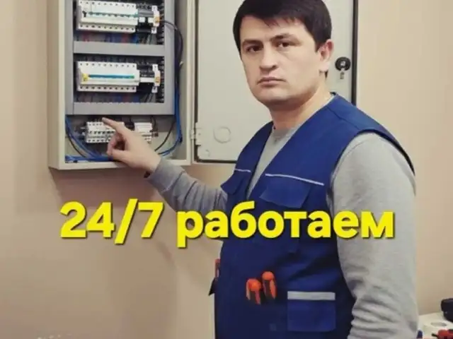 Услуги электрика, Душанбе
