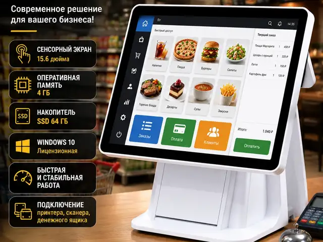 Сенсорный POS-моноблок, Хуҷанд