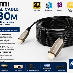 HDMI оптический 30м 4K, Худжанд