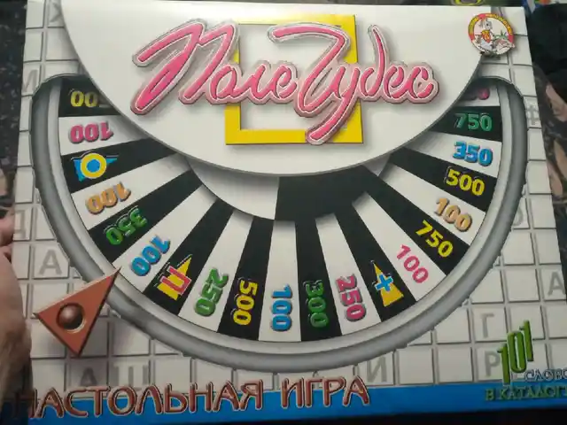 Игра -Поле чудес, Душанбе