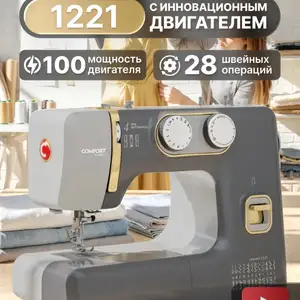 Швейная машина, Душанбе