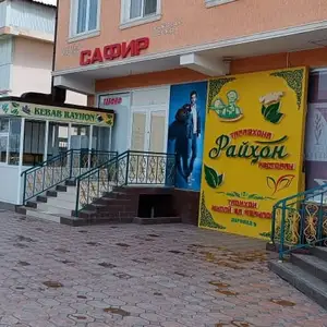 Тарабхонаи Райхон ба ичора, Исфара
