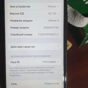 Apple iPhone X, 256 gb, Silver, Рӯдакӣ