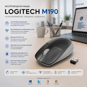 Беспроводная мышь Logitech M190 Wireless Mouse 1000 DPI Gray, Душанбе