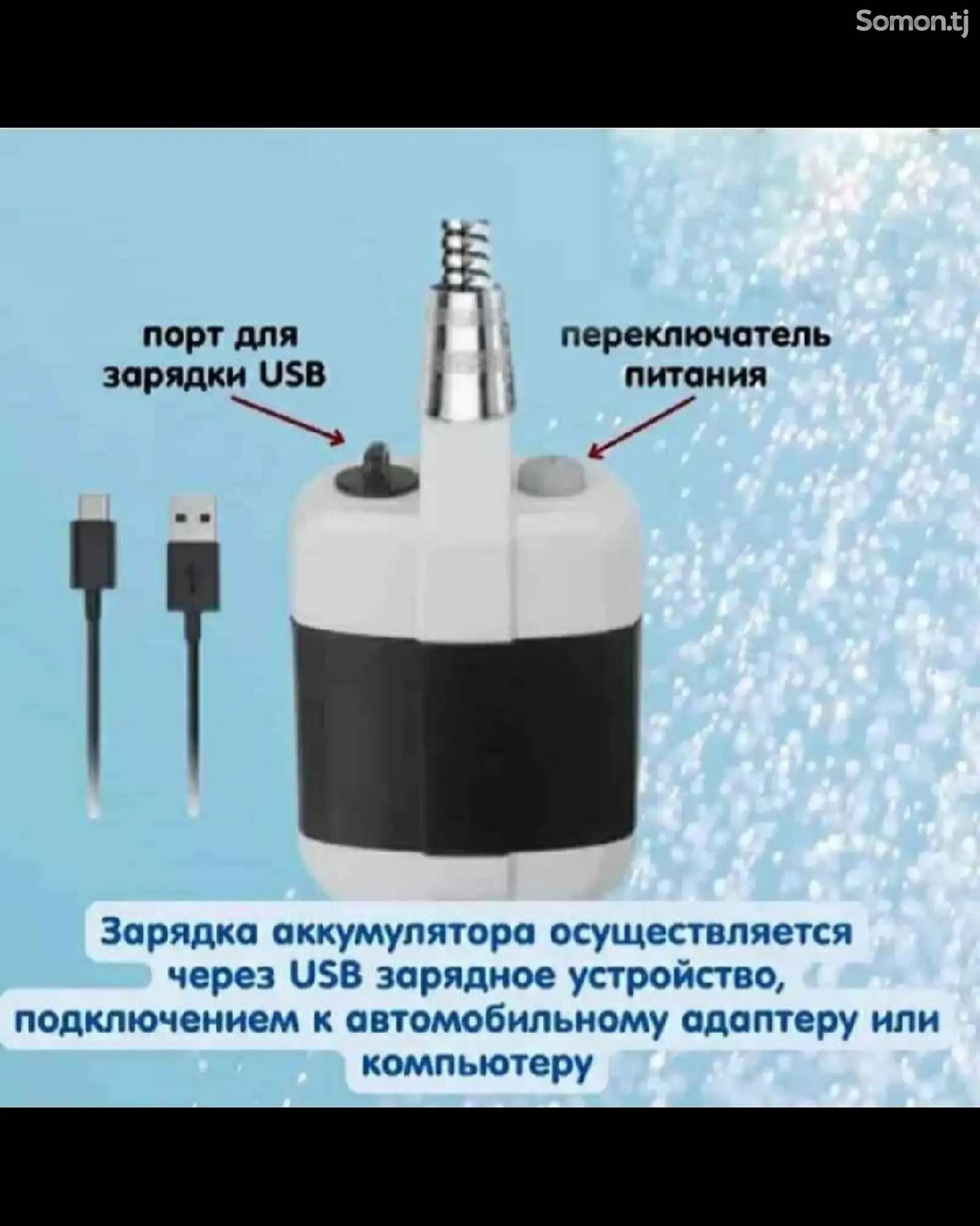 Душ для кемпинга для туристов для отдыха для похода и для охоты-2