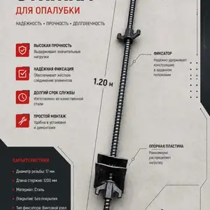 Шпилька, Душанбе