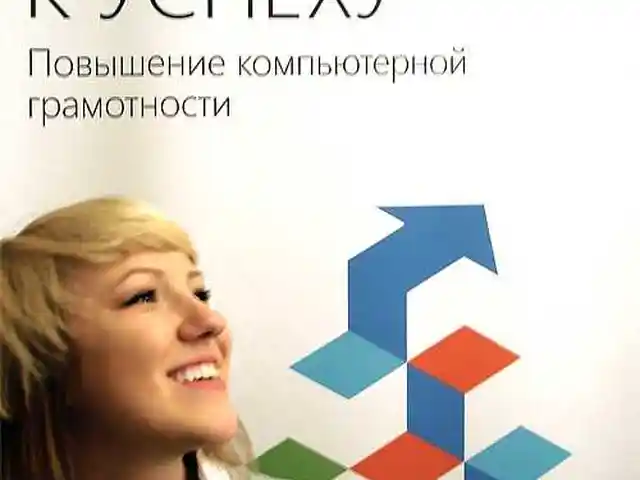 Компьютерные курсы, Душанбе