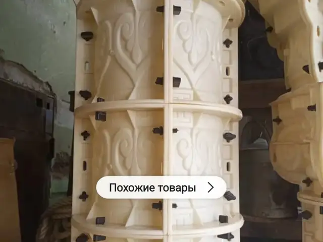 Римская колона на прокат, Канибадам