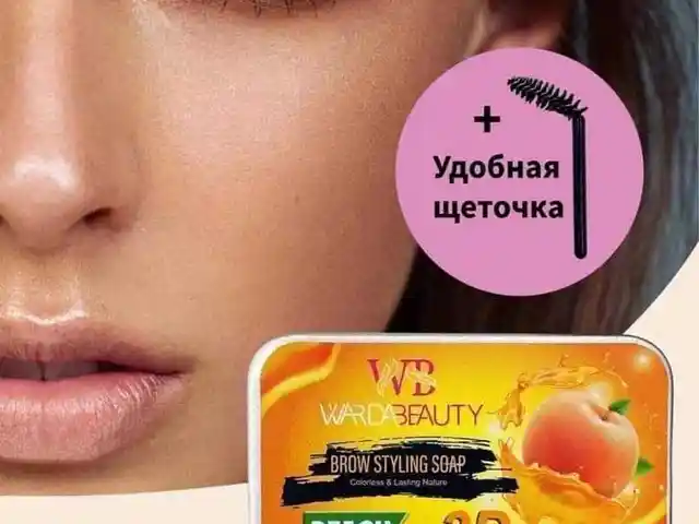 Мыло для бровей, Душанбе