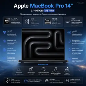 Ноутбук Apple MacBook Pro 14, Apple M5 Pro, 24GB, 1TB SSD, Space Black, MGDR4, Душанбе
