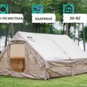 Палатка надувная 3x4x2 м туристическая для отдыха NP, Душанбе