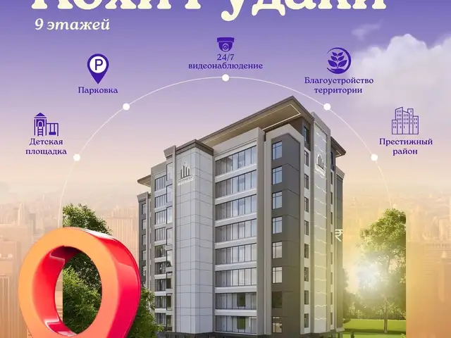 1-комн. квартира, 5 этаж, 47 м², Кохи Рудаки, Хуҷанд