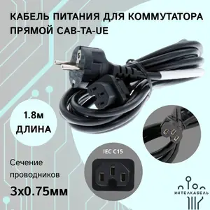 Кабель питания 220V, Душанбе