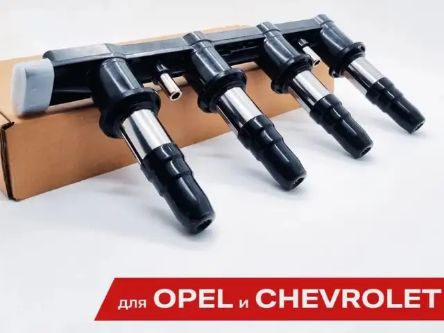 Катушка зажигания OPEL, Душанбе