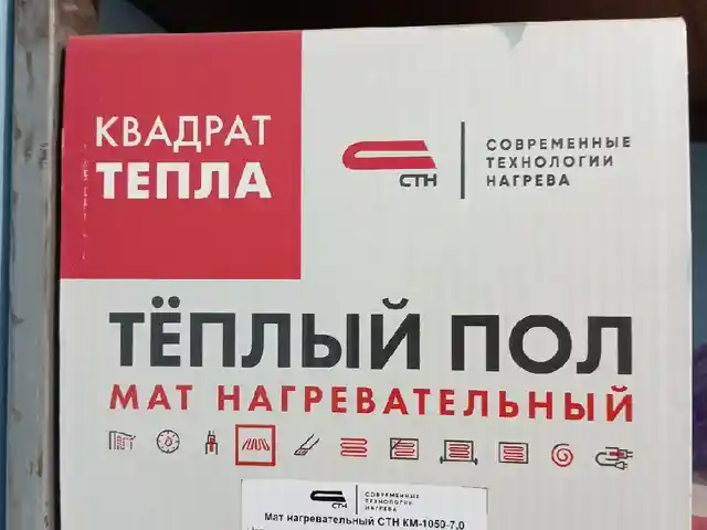 Теплый пол, Душанбе