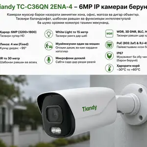 Камера видеонаблюдения Tiandy TC-C36QN 2ENA-4, Душанбе