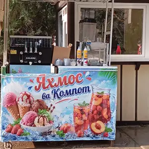 Фризер для мороженого, Вахдат
