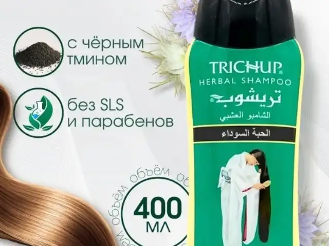 Шампунь Trichup 400ml, Душанбе