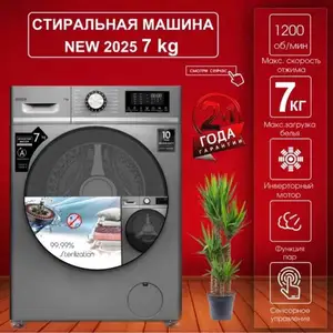 Стиральная машина 7кг, Душанбе