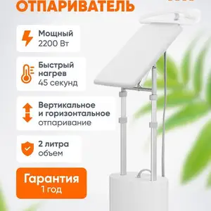 Электрический отпариватель Xiaomi Mijia, Хуҷанд