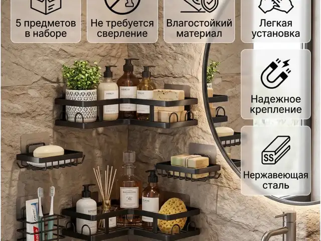 Набор для ванной комнаты, Душанбе