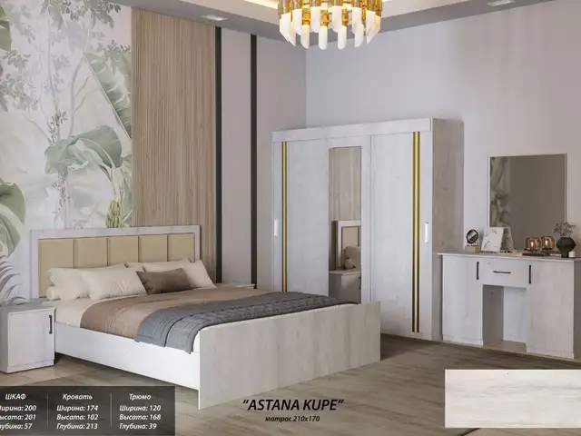 Спальный гарнитур, Душанбе