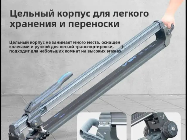 Лазерный резак для кафеля, Душанбе