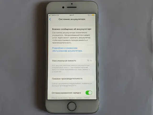 Apple iPhone 7, 32 gb, Бустон (Чкаловск)