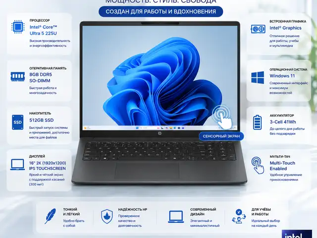 Ноутбук HP OmniBook 3 16-bu0305dx Intel Core Ultra 5 8ГБ 512ГБ SSD 16 Touch 2K, Душанбе