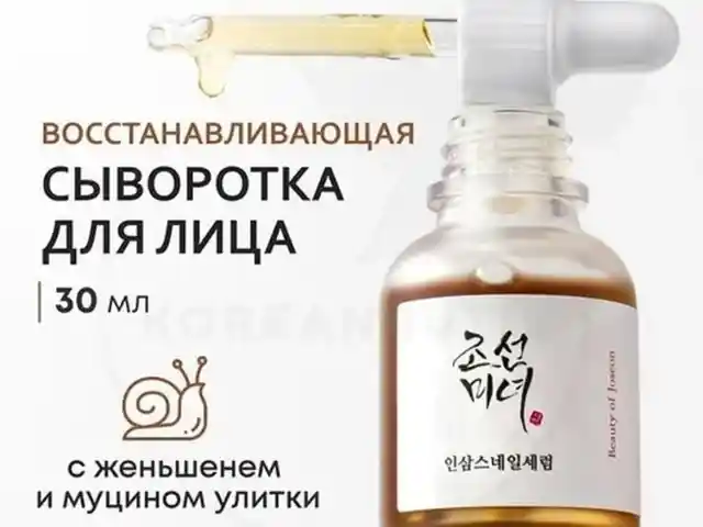 Сыворотка для лица, Душанбе