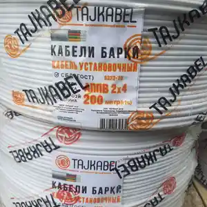 Кабель алюминиевый, Душанбе