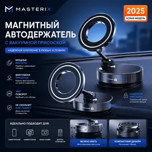 Автодержатель для телефона вакуумное крепление 360, Душанбе