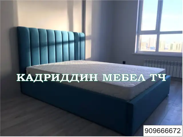 Кровать, Душанбе