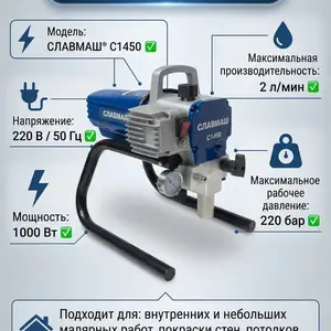 Безвоздушный краскопульт, Душанбе