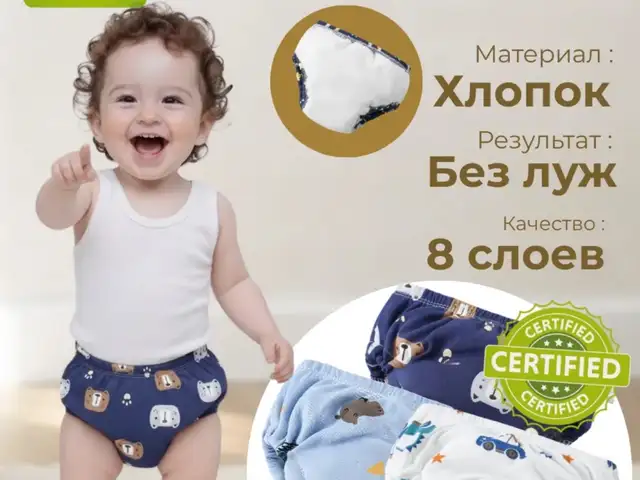 Многоразовый мягкий подгузник, Хуҷанд